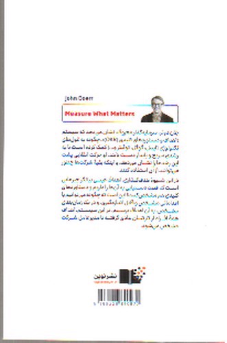 تصویر کتاب مهم ها را بسنجید