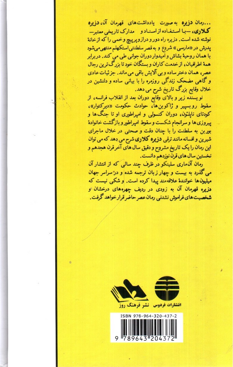 تصویر کتاب دزیره (دو جلدی)