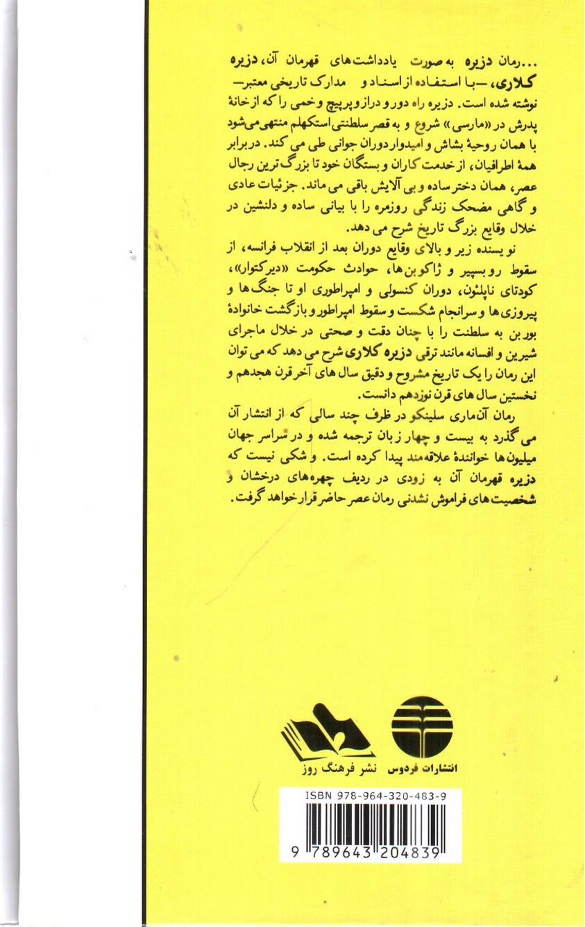 تصویر کتاب دزیره (دو جلدی)