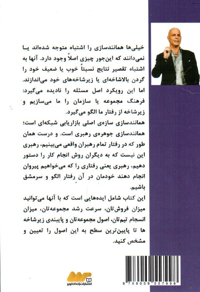تصویر کتاب دایره ی اول
