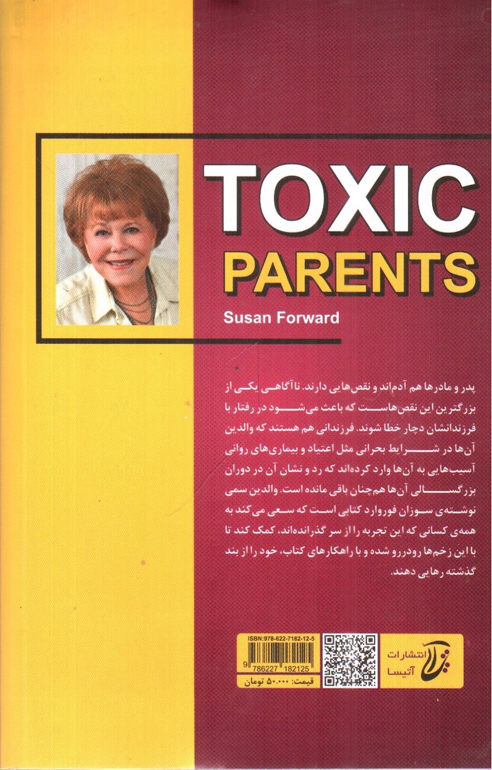 تصویر کتاب والدین سمی