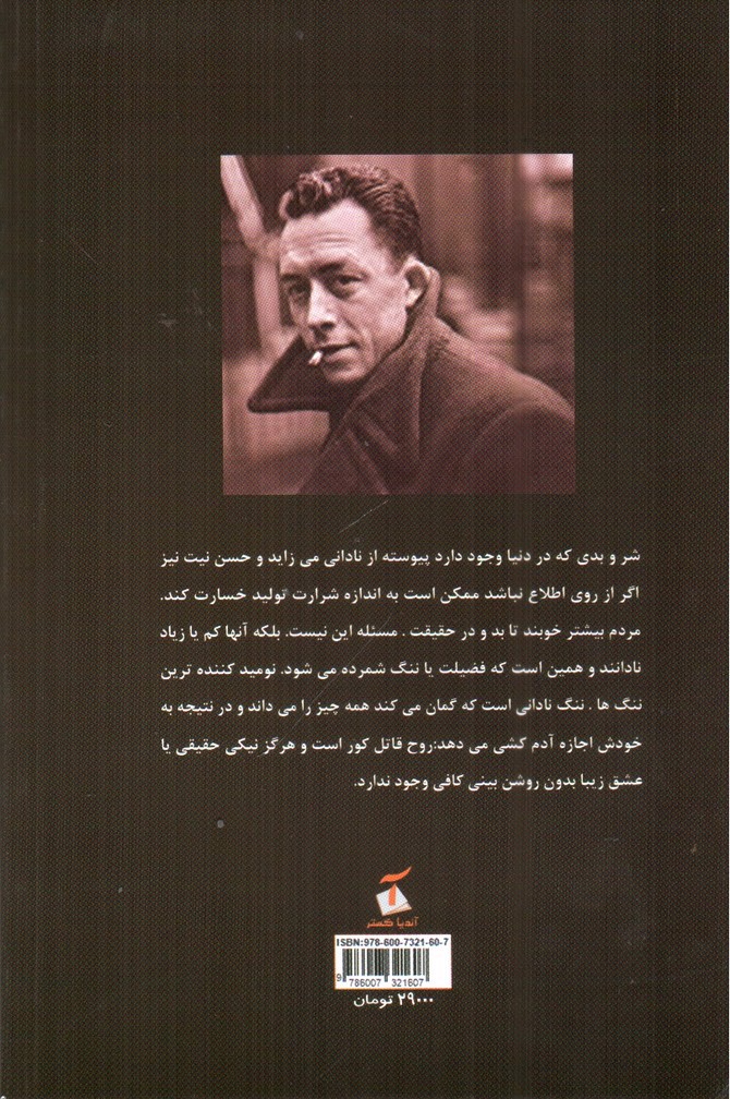 تصویر کتاب بیگانه