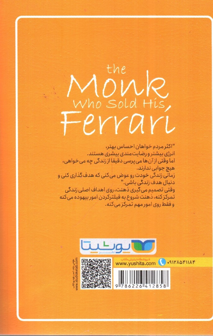 تصویر کتاب راهبی که فراری اش را فروخت