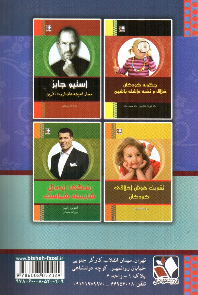 تصویر کتاب بیاموزید چگونه ثروتمند شوید