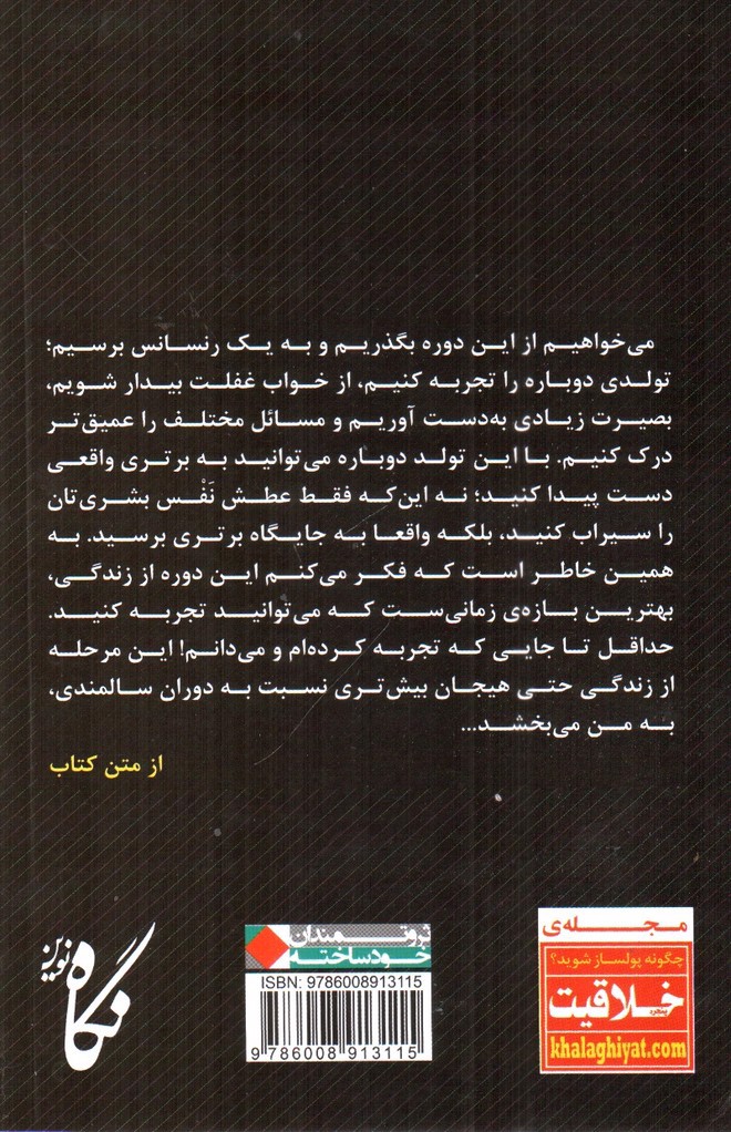 تصویر کتاب مرد واقعی