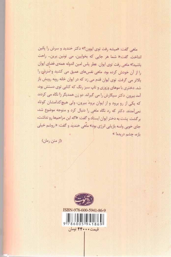 تصویر کتاب چهار زن