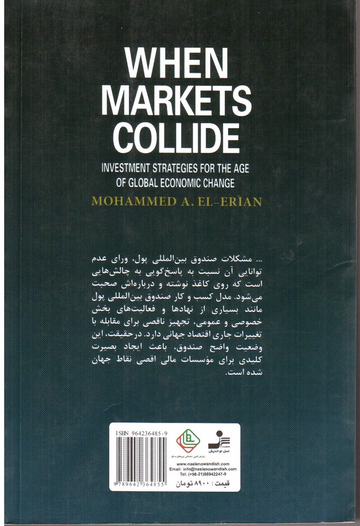 تصویر کتاب زمانی برای درهم شکستن بازار های مالی
