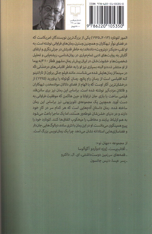 تصویر کتاب کوتوله را بیاورید