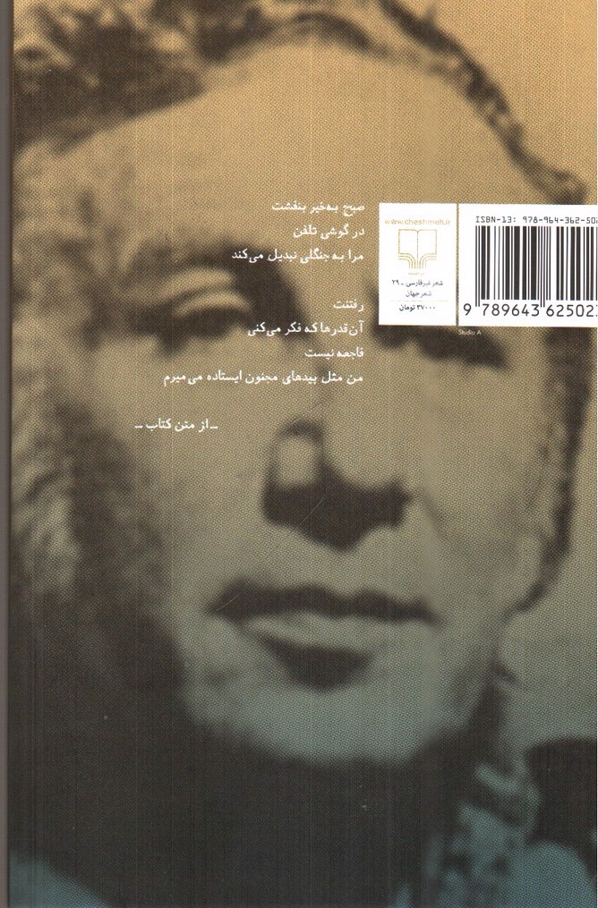 تصویر کتاب صد نامه ی عاشقانه