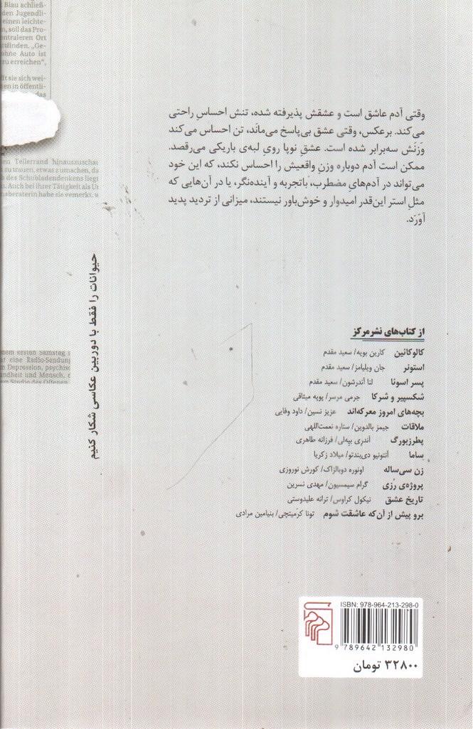 تصویر کتاب تصرف عدوانی (داستانی درباره‌ی عشق)