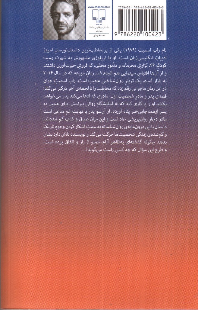 تصویر کتاب مزرعه 