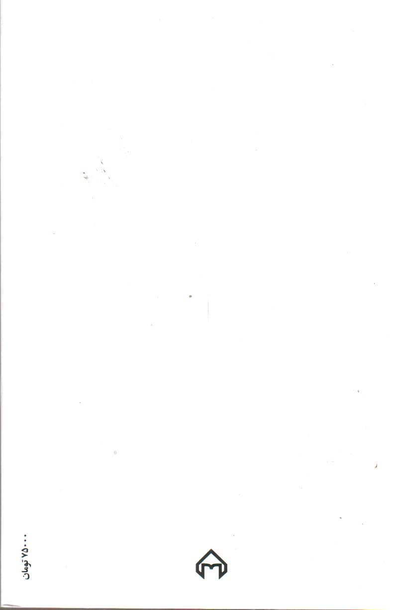 تصویر کتاب دیبای زربفت: گزیده تاریخ بیهقی (همراه CD)