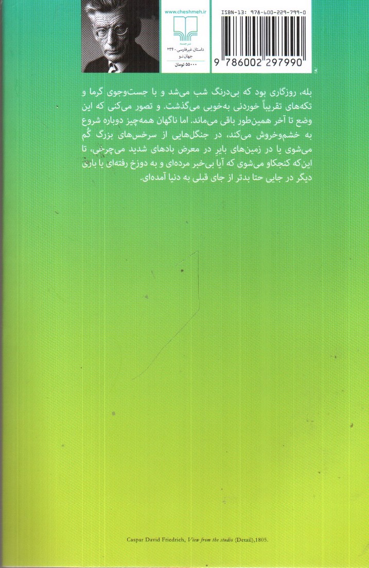 تصویر کتاب مالون می میرد