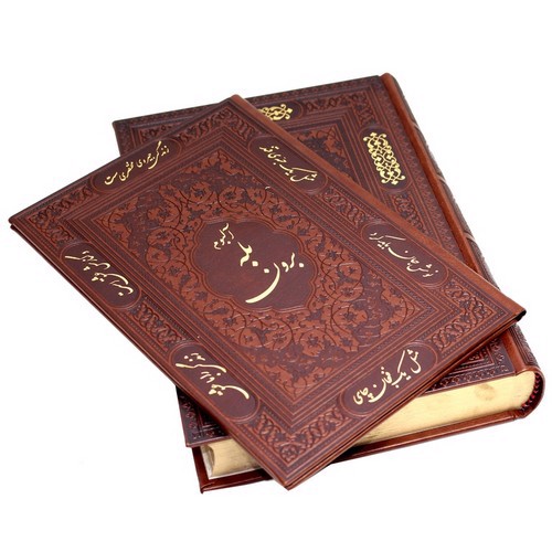 تصویر کتاب القرآن کریم (قاب کشویی) (همراه آلبوم بله برون)