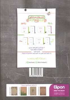 تصویر کتاب خیلی سبز انگلیسی جامع(تست) (+کتابچه رایگان واژگان)