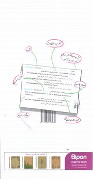 تصویر کتاب خیلی سبز انگلیسی جامع(تست) (+کتابچه رایگان واژگان)
