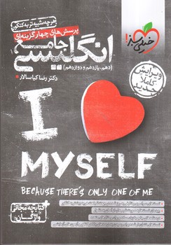 تصویر کتاب خیلی سبز انگلیسی جامع(تست) (+کتابچه رایگان واژگان)