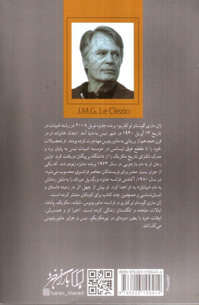 تصویر کتاب بیابان