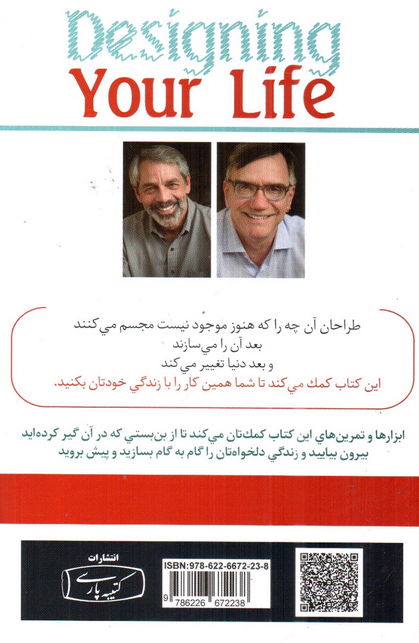 تصویر کتاب زندگی خود را طراحی کنید