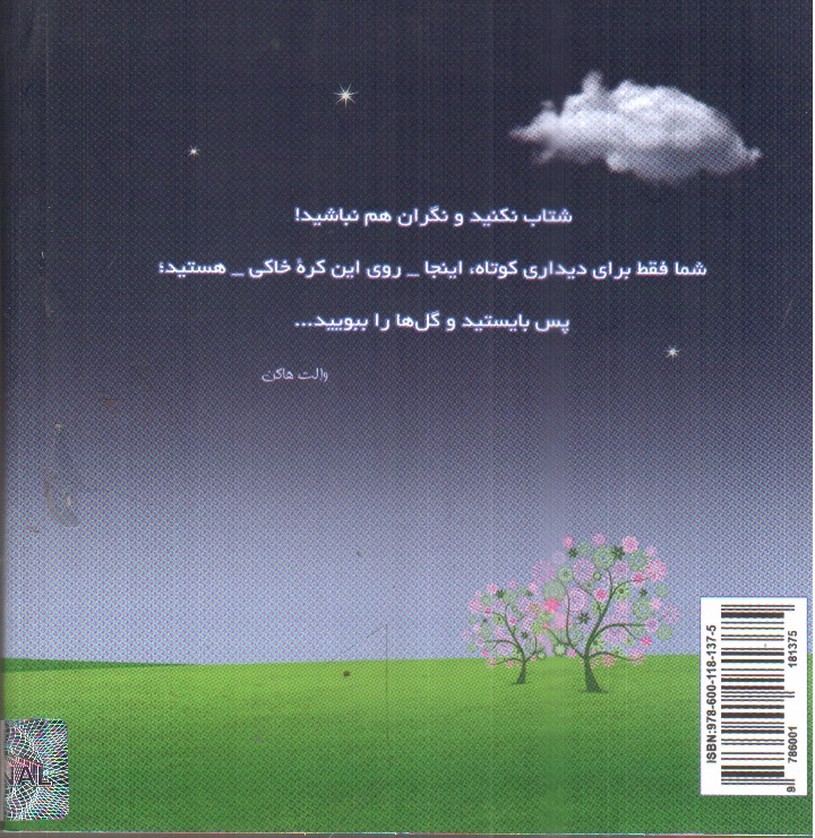 تصویر کتاب زندگی کن (جلد سوم)