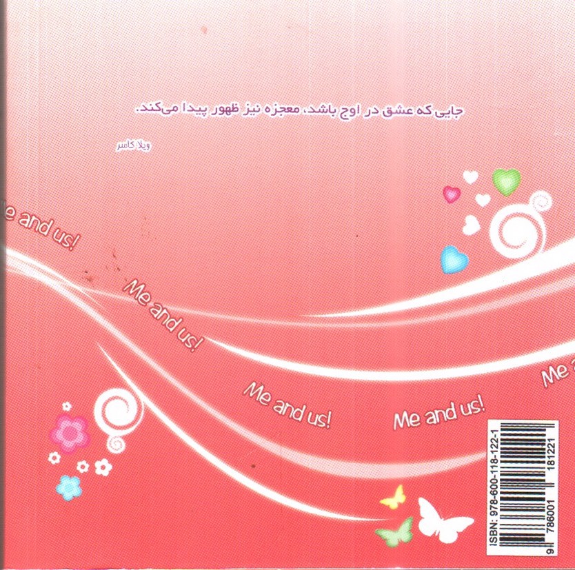 تصویر کتاب من و ما (جلد دوم)