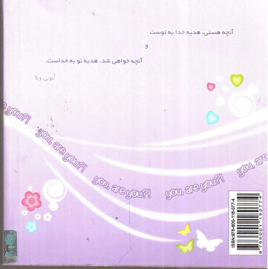 تصویر کتاب تو تویی (جلد دوم)