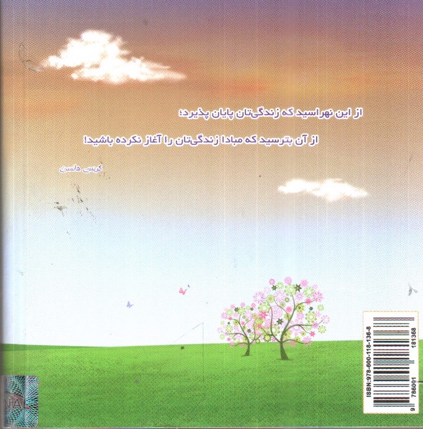 تصویر کتاب زندگی کن (جلد دوم)