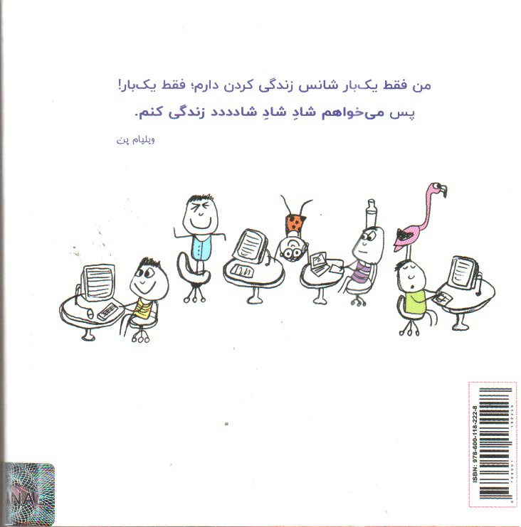 تصویر کتاب خوشحالی یعنی.. (جلد دوم)