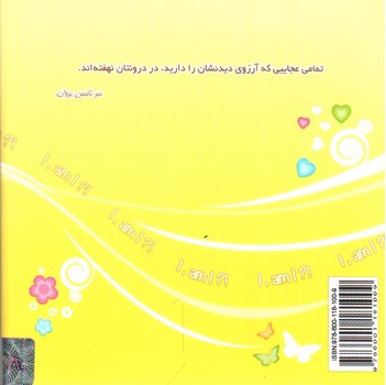 تصویر کتاب من منم (جلد دوم)