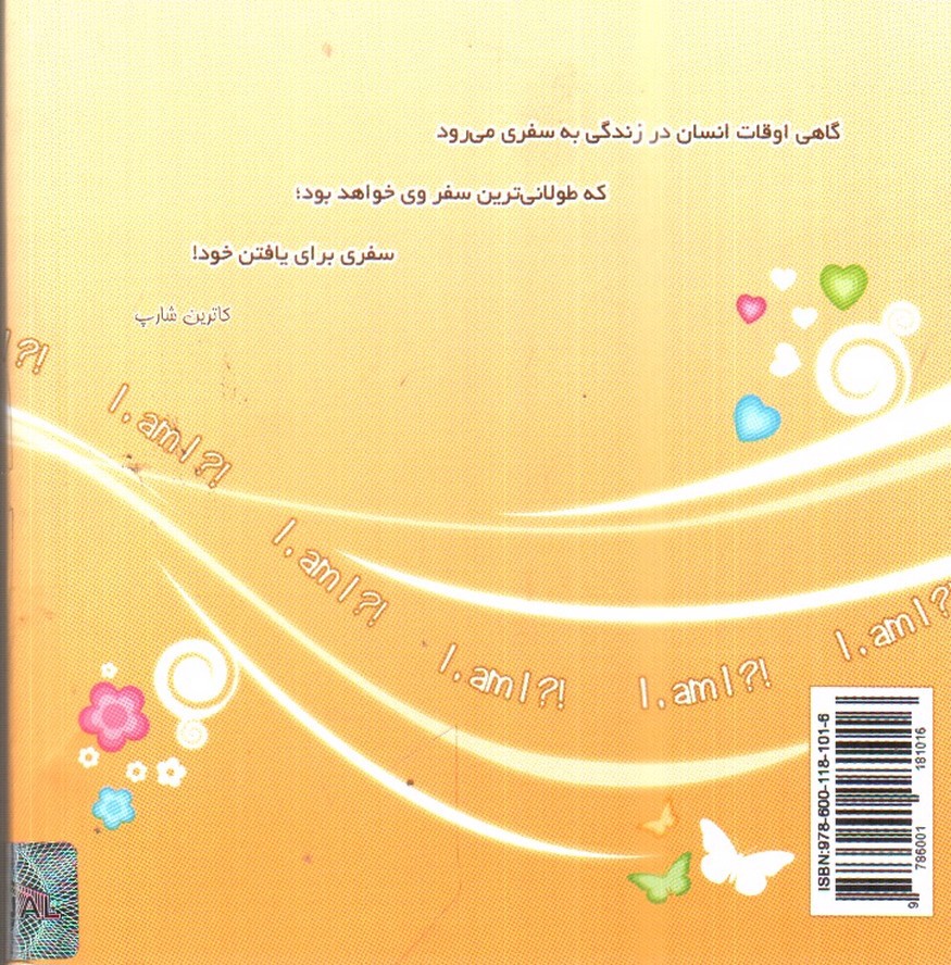 تصویر کتاب من منم (جلد سوم)