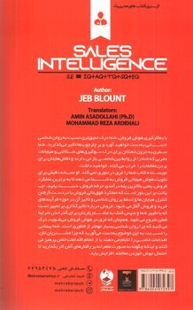تصویر کتاب هوش فروش