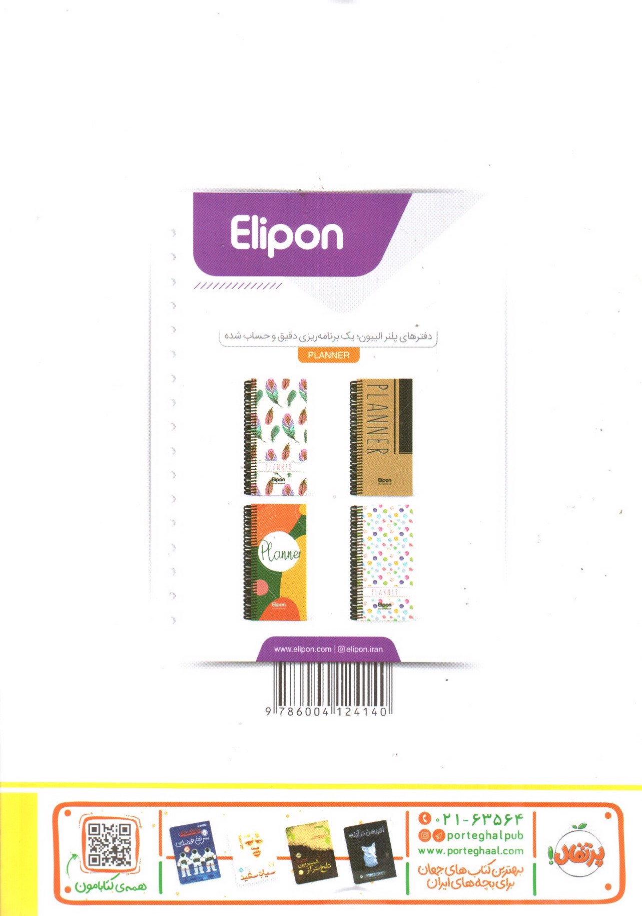 تصویر کتاب خیلی سبز تاریخ 2 یازدهم انسانی (تست)