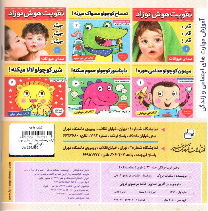 تصویر کتاب بازی ژیمناستیک ( دختر توت فرنگی 24)