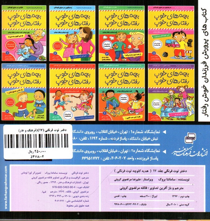 تصویر کتاب هدیه کلوچه توت فرنگی ( دختر توت فرنگی 17)