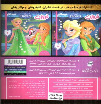 تصویر کتاب ماجراهای دورا 17 (صبحانه کامل دورا)