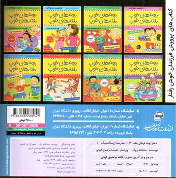 تصویر کتاب مدرسه ژیمناستیک ( دختر توت فرنگی 23)