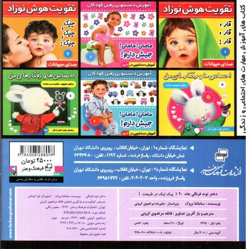 تصویر کتاب پیک نیک در طبیعت ( دختر توت فرنگی 20)