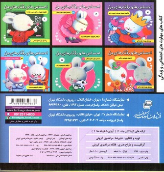 تصویر کتاب آوای شکوفه ( ترانه های کودکان 6)( 1-10 سال)