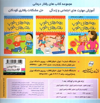 تصویر کتاب ترانه های هلو کیتی ( ترانه های شاد 1 )