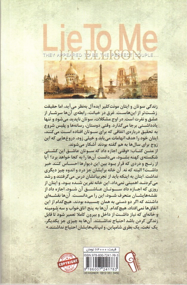 تصویر کتاب بهم دروغ بگو
