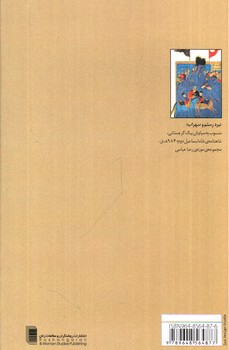 تصویر کتاب سهراب کشی