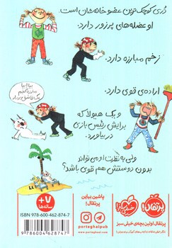 تصویر کتاب دری پهلوان پنبه ای