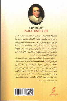 تصویر کتاب بهشت گمشده ( با شرح و حواشی) (همراه نقاشی هایی از گوستاودوره)