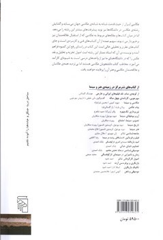 تصویر کتاب نقد عکس ( درآمدی بر درک تصویر)