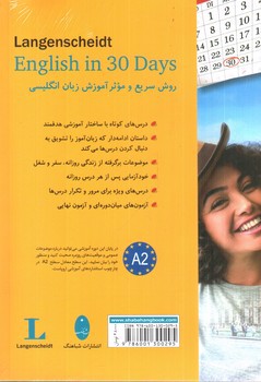 تصویر کتاب انگلیسی در 30 روز