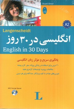 تصویر کتاب انگلیسی در 30 روز