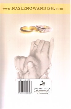 تصویر کتاب آن تابستان