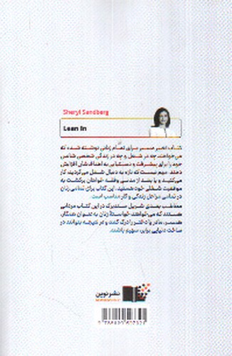 تصویر کتاب تغییر مسیر