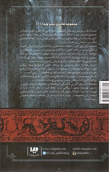 تصویر کتاب نغمه آتش و یخ جلد 1 (بازی تاج و تخت 1)