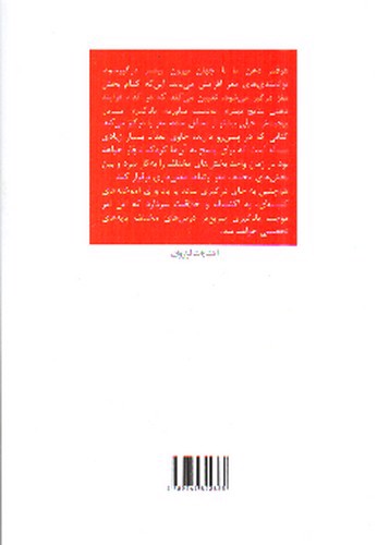 تصویر کتاب صد و سی بازی گروهی و صد و سی بازی انفرادی برای کودکان